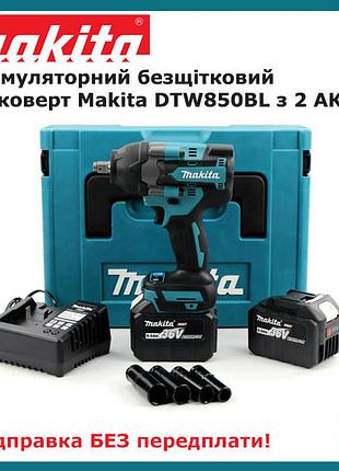 Аккумуляторный бесщеточный гайковерт makita dtw850bl (36v, 9ah, 850нм). акб гайковерт макита в кейсе