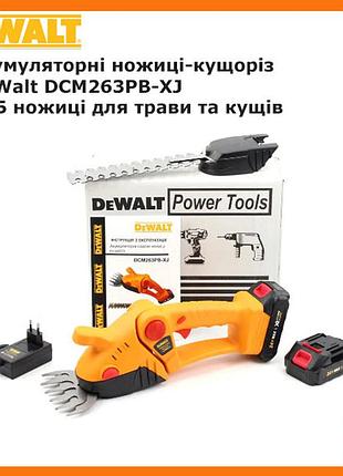 Акумуляторні ножиці-кусторіз dewalt dcm263pb-xj (24v, 5ah), акб ножиці для трави та кущів деволт