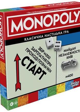 Настольная игра классическая монополия. украина (monopoly ukraine)