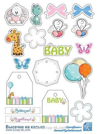 Высечки из кальки "baby shower"