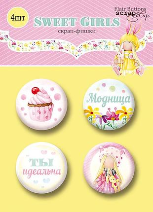 Набор скрап-фишек для скрапбукинга 4шт от scrapmir sweet girls