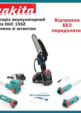 Высоторез аккумуляторный makita duc 155z (24v, 5ah, шина 15 см) мини-пила со штангой 3 метра макита