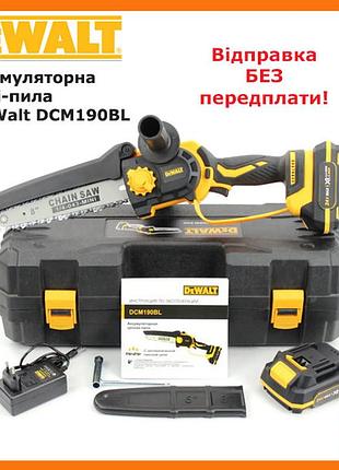 Аккумуляторная мини-пила dewalt dcm190bl (24v, 5аh, шина 20 см) с индикатором заряда