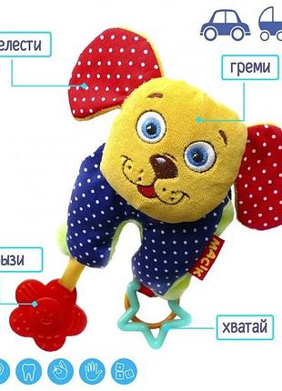 Подвеска ферма "пёсик" мс 110301-01 4