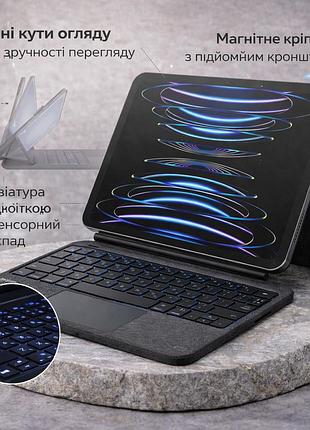 Чехол клавиатура dracool для ipad pro 11 (1/2/3/4 поколения) и ipad air 4/5 (10.9") с трекпадом, подсветкой клавиатуры, bluetooth