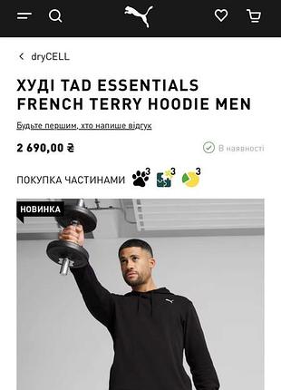 Оригінальний худі від puma
