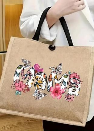 Сумка-шоппер женская с принтом «mama», тканевая эко сумка под джут, летняя пляжная сумка с черными ручками. квіти