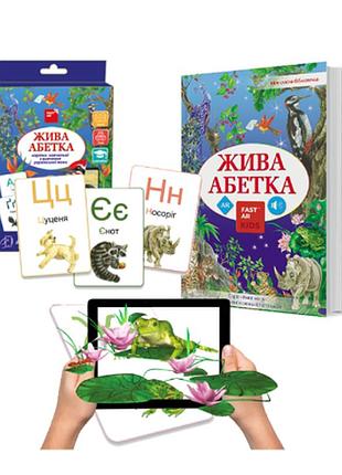 4d набір жива абетка та навчальні картки з української мови