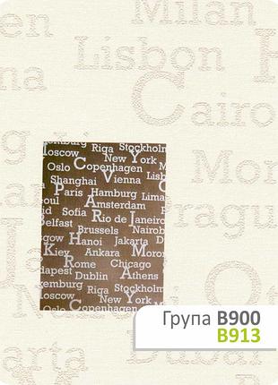 Ткань для рулонных штор в 913