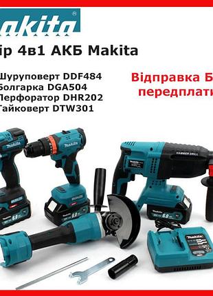 Набор 4в1 акб makita 36v (шуруповерт ddf484 + болгарка dga504 + перфоратор dhr202 + гайковерт dtw301)