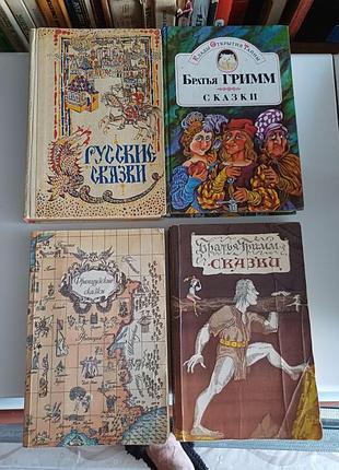Різні казки