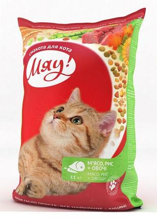 Мяу корм для кошек с мясом, рисом и овощами. (корм на вес)