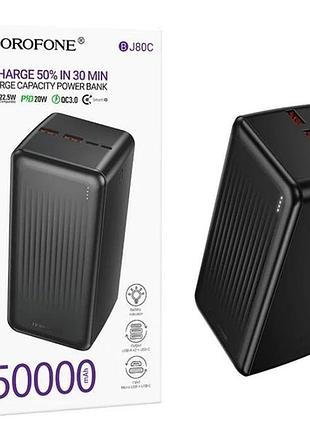 Павербанк power bank borofone bj80c clever 50000mah 22.5w+pd20w быстрая зарядка
