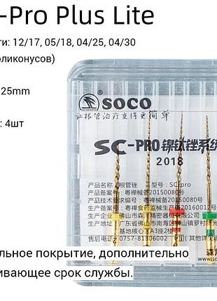 Файлы soco pro 2018 lite 21мм. ассорти, 4шт. официальный представитель.