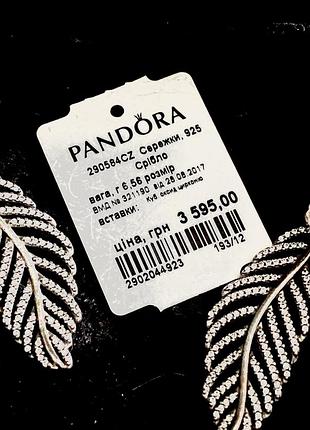 Продам комплект ювелірних прикрас pandora