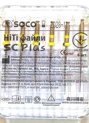Файли soco sc plus 05/18, 25мм. офіційний представник. будь-які розміри завжди в наявності.