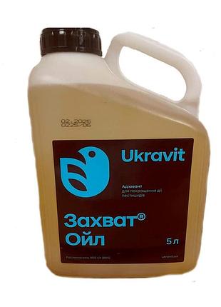 Захват ойл 5л