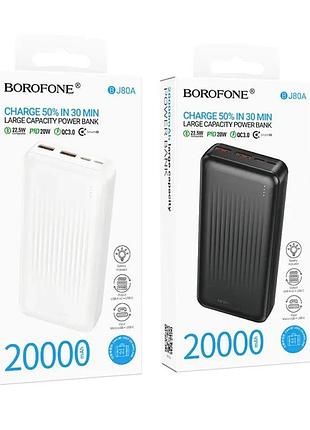 Павербанк power bank borofone bj80a 20000mah 22.5w fully compatible black