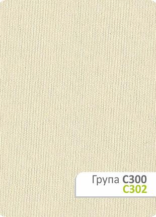 Ткань для рулонных штор блэкаут с 302