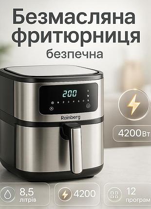 Аэрофритюрница-мультипечь без масла, мощная фритюрница без масла, аэрофритюрница домашняя аэрогриль cg-21