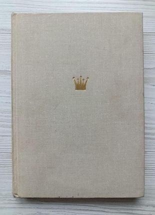 Анатолій карпов. вибрані партії 1969-1977