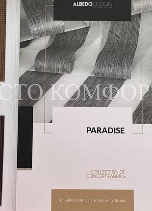 Ролеты paradise рулонные шторы mp 618