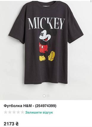 Женская футболка микки тренд натуральная h&amp;m