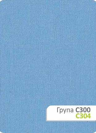 Рулонна штора блекаут с 304