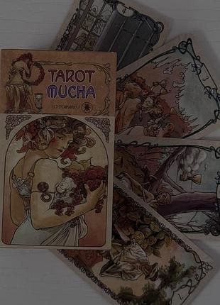 Колода таро. таро альфонса мухи