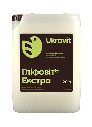 Гербицид глифовит экстра 20л