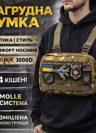 Чоловічі сумки через плече, сумка натовська тактична, тактичний месенджер, чоловіча сумка крос-боді jf-80