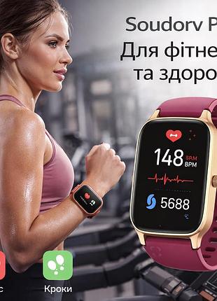 Смарт-часы для женщин – стильные фитнес-трекер с функцией звонков и мониторингом здоровья soudorv p97