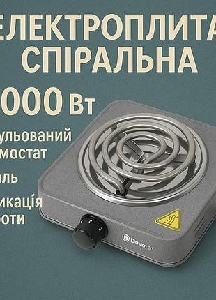 Кухонная плита для маленькой кухни domotec ms-5801 1000вт, портативная плита для кухни uv-44