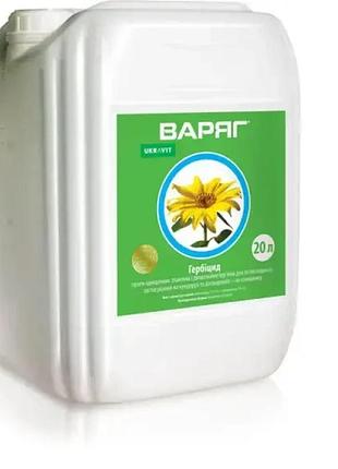 Гербіцид варяг 20л