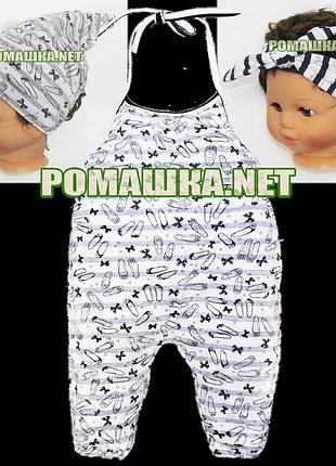 Песочник для новорожденного р. 86-92 ткань кулир 100% хлопок тм малина 3739 синий 92