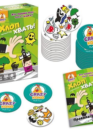 Настольная игра хлоп хвать vladi toys на реакцию и скорость для детей и всей семьи круглыe карточки