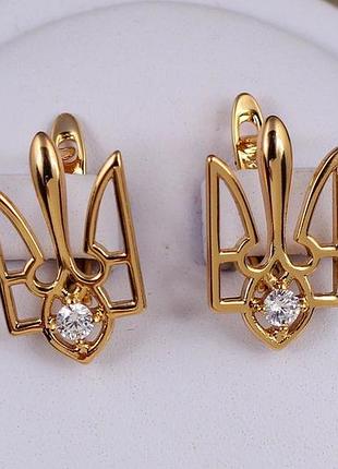Сережки xuping jewelry герб тризуб із камінчиком 1.9 см золотисті love-shopping