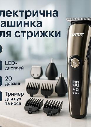 Машинка для стрижки аккумуляторная с керамическими ножами vgr v-107, мужской триммер для окантовки ia-27