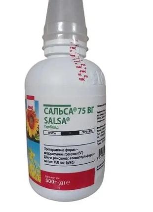 Гербіцид сальса 0,250 кг