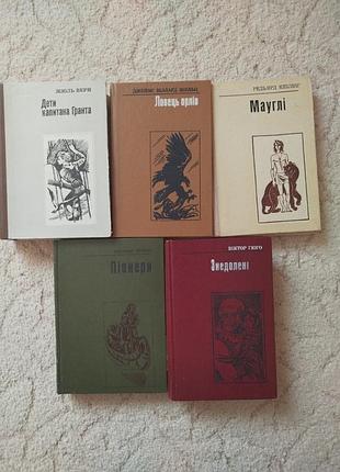 Серия книг издательства радуга 5 книг одним лотом