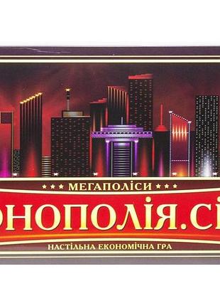 Настільна гра монополія city міська версія економічна гра для всієї родини