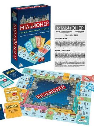 Настольная экономическая игра миллионер аналог монополии настольная игра миллионер укр украинская
