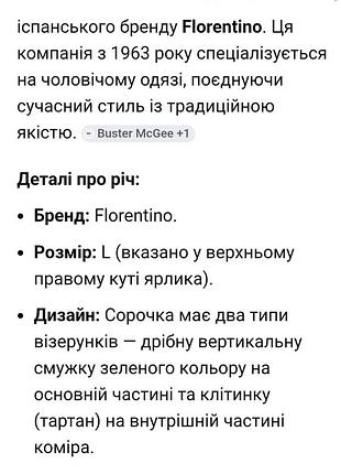 Сорочка бавовняна 3