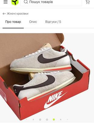 Кросівки жіночі nike cortez 23 light orewood brown beige