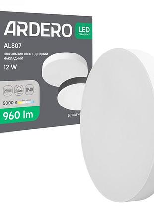 Світлодіодний світильник ardero al807 12 w 5000 k білий