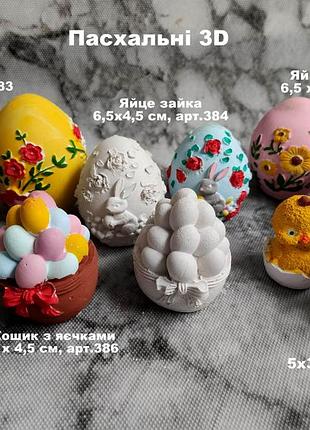 Фигурки на большой день