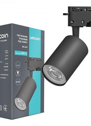 Трековый светильник ledcoin ml334 gu10 черный