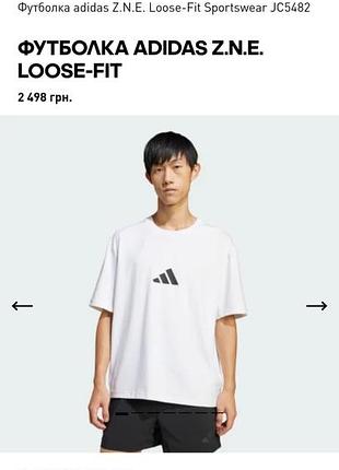 Футболка мужская adidas z.n.e оригинал/футболка мужская адидас з.н.е. оригинал