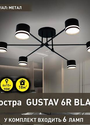 Люстра esllse gustav 6r 850x240 gx53 черный