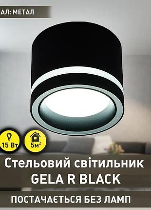 Светильник накладной esllse gela r 85x70мм gx53 черный